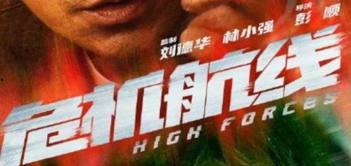 爆料最新电影大全,最新电影大全独家爆料